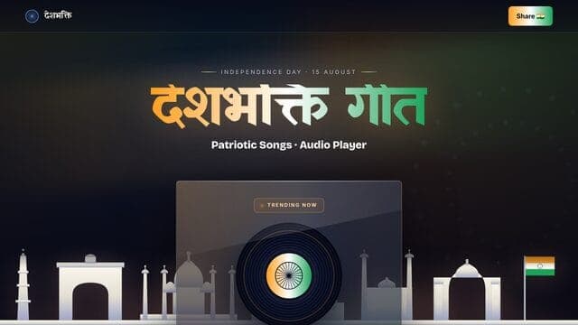 देशभक्ति रेडियो website screenshot