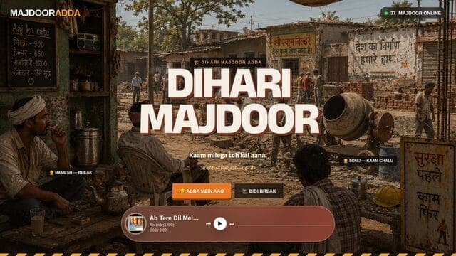मज़दूर अड्डा website screenshot