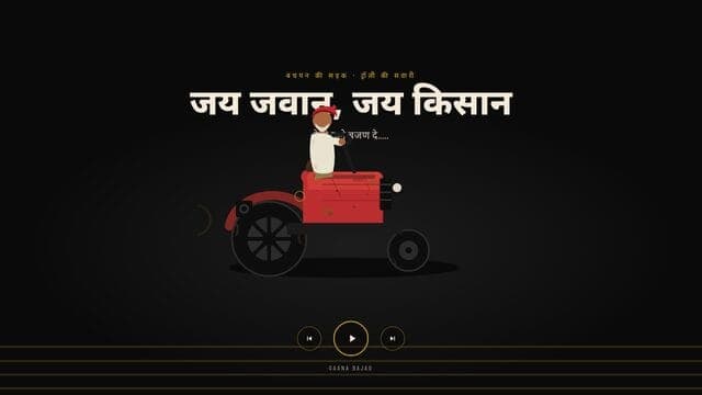 जय जवान जय किसान website screenshot